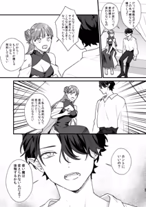 Page 30 of Majo ni Tensei Shitara Inma ni  Aisaremashita. - preview thumbnail