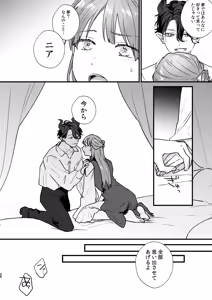 Page 41 of Majo ni Tensei Shitara Inma ni  Aisaremashita. - preview thumbnail