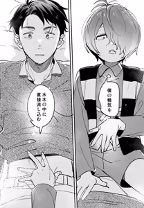 Page 11 of Anata wa Zenzen Wakattenai! - preview thumbnail