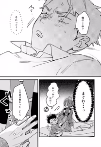 Page 12 of Anata wa Zenzen Wakattenai! - preview thumbnail