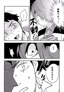 Page 13 of Anata wa Zenzen Wakattenai! - preview thumbnail