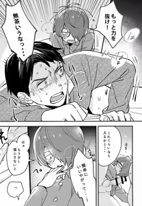 Page 14 of Anata wa Zenzen Wakattenai! - preview thumbnail