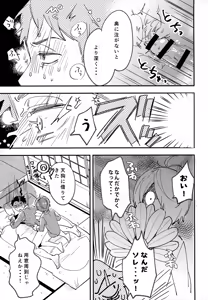Page 18 of Anata wa Zenzen Wakattenai! - preview thumbnail