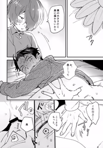 Page 19 of Anata wa Zenzen Wakattenai! - preview thumbnail