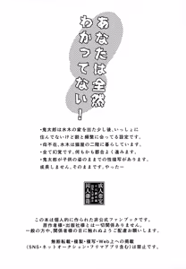 Page 2 of Anata wa Zenzen Wakattenai! - preview thumbnail