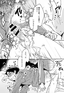 Page 22 of Anata wa Zenzen Wakattenai! - preview thumbnail