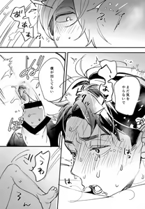 Page 23 of Anata wa Zenzen Wakattenai! - preview thumbnail