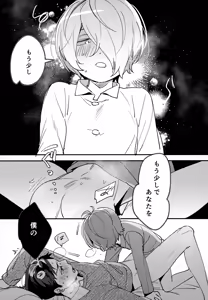 Page 24 of Anata wa Zenzen Wakattenai! - preview thumbnail