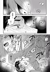 Page 25 of Anata wa Zenzen Wakattenai! - preview thumbnail