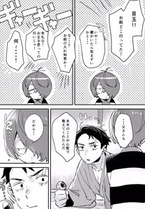 Page 29 of Anata wa Zenzen Wakattenai! - preview thumbnail