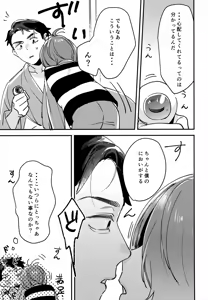 Page 30 of Anata wa Zenzen Wakattenai! - preview thumbnail