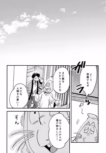Page 31 of Anata wa Zenzen Wakattenai! - preview thumbnail