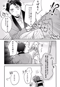 Page 32 of Anata wa Zenzen Wakattenai! - preview thumbnail