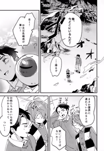 Page 4 of Anata wa Zenzen Wakattenai! - preview thumbnail