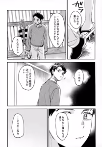 Page 6 of Anata wa Zenzen Wakattenai! - preview thumbnail