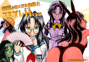 Ingin Burei Kogara Megane Senpai to Cosplay H Suru Hanashi — hentai manga cover on Fhentai
