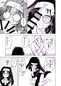Page 13 of Ingin Burei Kogara Megane Senpai to Cosplay H Suru Hanashi - preview thumbnail