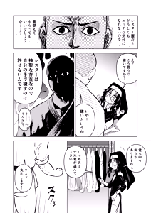 Page 14 of Ingin Burei Kogara Megane Senpai to Cosplay H Suru Hanashi - preview thumbnail