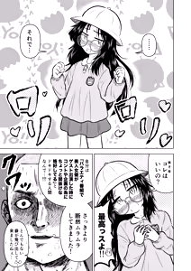 Page 15 of Ingin Burei Kogara Megane Senpai to Cosplay H Suru Hanashi - preview thumbnail