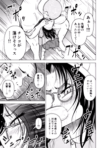 Page 17 of Ingin Burei Kogara Megane Senpai to Cosplay H Suru Hanashi - preview thumbnail