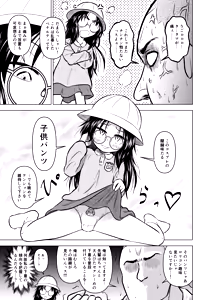 Page 19 of Ingin Burei Kogara Megane Senpai to Cosplay H Suru Hanashi - preview thumbnail