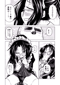 Page 22 of Ingin Burei Kogara Megane Senpai to Cosplay H Suru Hanashi - preview thumbnail