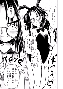 Page 29 of Ingin Burei Kogara Megane Senpai to Cosplay H Suru Hanashi - preview thumbnail