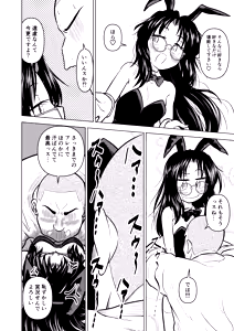 Page 30 of Ingin Burei Kogara Megane Senpai to Cosplay H Suru Hanashi - preview thumbnail
