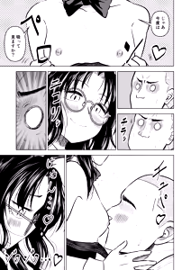 Page 31 of Ingin Burei Kogara Megane Senpai to Cosplay H Suru Hanashi - preview thumbnail