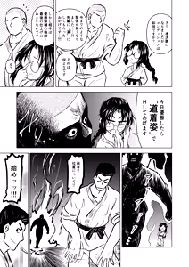 Page 39 of Ingin Burei Kogara Megane Senpai to Cosplay H Suru Hanashi - preview thumbnail
