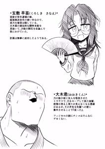 Page 41 of Ingin Burei Kogara Megane Senpai to Cosplay H Suru Hanashi - preview thumbnail