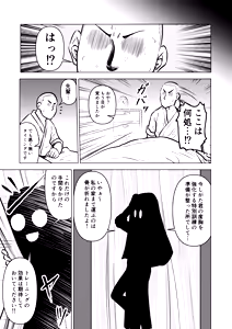 Page 7 of Ingin Burei Kogara Megane Senpai to Cosplay H Suru Hanashi - preview thumbnail