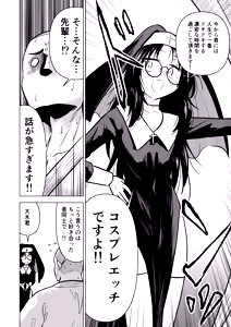 Page 8 of Ingin Burei Kogara Megane Senpai to Cosplay H Suru Hanashi - preview thumbnail