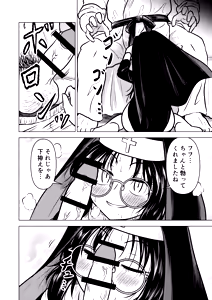 Page 10 of Ingin Burei Kogara Megane Senpai to Cosplay H Suru Hanashi - preview thumbnail