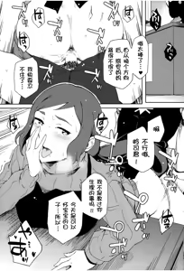 Page 11 of Gunpla Uru yo!! - preview thumbnail