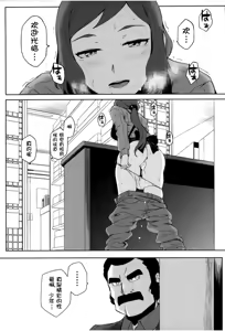 Page 13 of Gunpla Uru yo!! - preview thumbnail