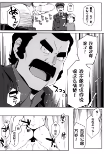 Page 14 of Gunpla Uru yo!! - preview thumbnail