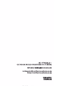 Page 18 of Gunpla Uru yo!! - preview thumbnail