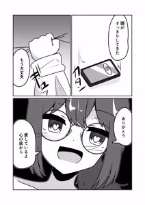 Page 38 of Mad Scientist no Onnanoko ni Kokuhaku Sarenagara Saimin Souchi o Present Sareru Hanashi. - preview thumbnail