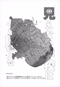 Page 2 of Mienai Gakkou wa Yoku Miteru - preview thumbnail