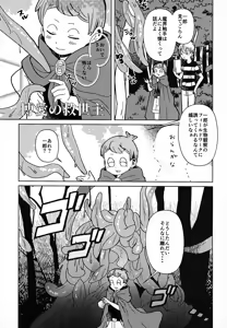 Page 4 of Mienai Gakkou wa Yoku Miteru - preview thumbnail