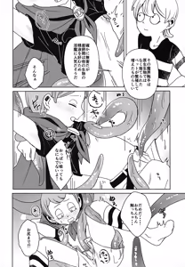 Page 5 of Mienai Gakkou wa Yoku Miteru - preview thumbnail
