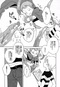 Page 6 of Mienai Gakkou wa Yoku Miteru - preview thumbnail