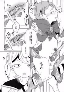 Page 7 of Mienai Gakkou wa Yoku Miteru - preview thumbnail