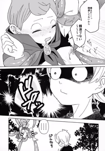Page 8 of Mienai Gakkou wa Yoku Miteru - preview thumbnail