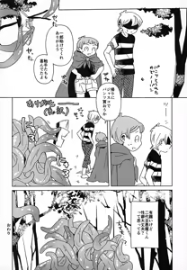 Page 9 of Mienai Gakkou wa Yoku Miteru - preview thumbnail