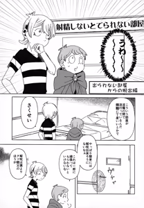 Page 10 of Mienai Gakkou wa Yoku Miteru - preview thumbnail