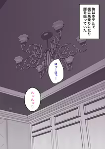 Page 1019 of A Parallel World With a 1:39 Male to Female Ratio Is Unexpectedly Normal - preview thumbnail