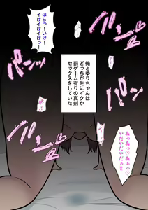 Page 1030 of A Parallel World With a 1:39 Male to Female Ratio Is Unexpectedly Normal - preview thumbnail