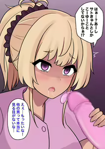 Page 1048 of A Parallel World With a 1:39 Male to Female Ratio Is Unexpectedly Normal - preview thumbnail